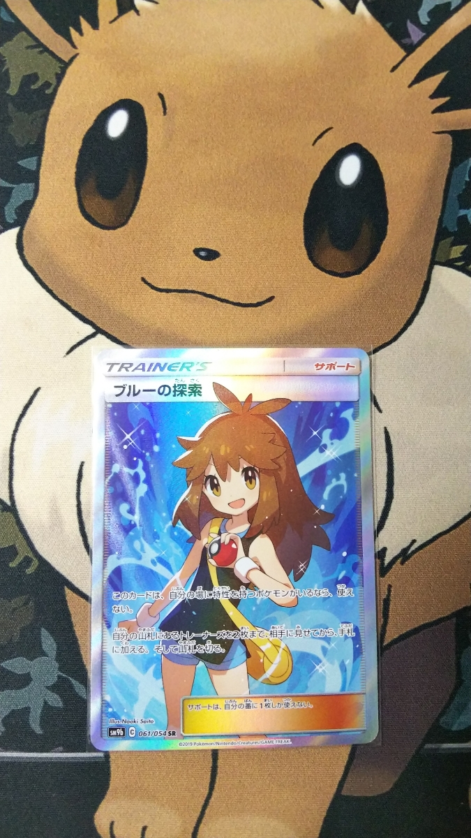 ポケモンカード フルメタルウォール ブルーの探索 SR sm9b 未 ポケモンカード フルメタルウォール ブルーの探索 SR sm9b 未
