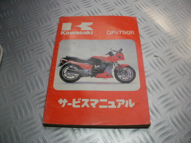 gpz750r 2026年最新Yahoo!オークション GPZ750R サービスマニュアルの