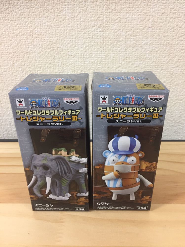 ワンピース ワールド コレクタブル トレジャーラリーⅢ ナムコ限定