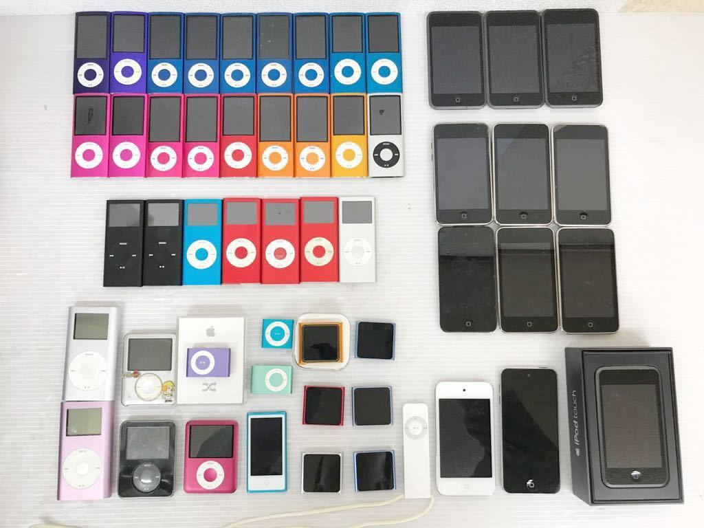 h022202 【Apple アップル】iPod 本体 53台セット nano・touch◆動作未確認 部品取り