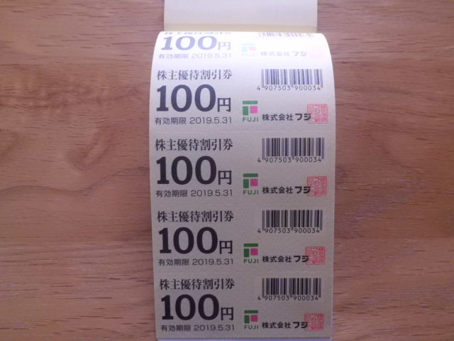 (株)フジ　株主優待券　5000円分（100円×50枚）_2
