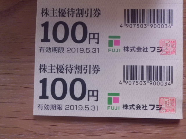 (株)フジ　株主優待券　5000円分（100円×50枚）_3