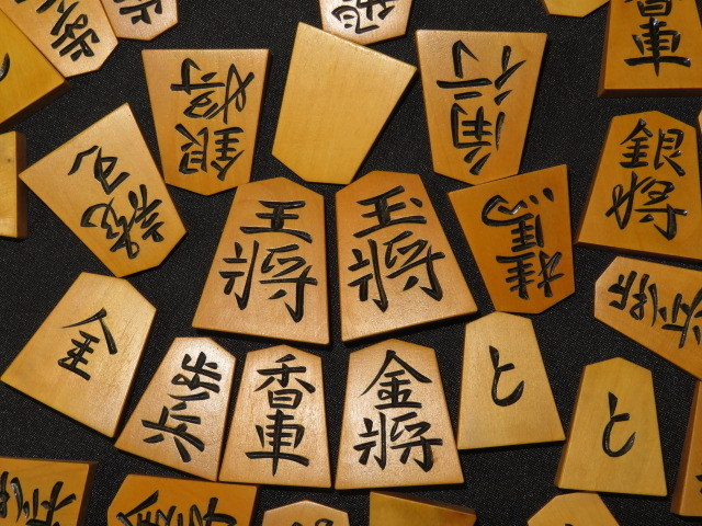 Yahoo!オークション - 将棋駒 ヤフオク ヤフーオークション 仙佳作薩摩 