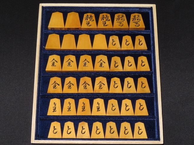 Yahoo!オークション - 将棋駒 ヤフオク ヤフーオークション 仙佳作薩摩 