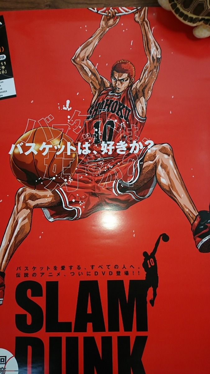 SLAM DUNK スラムダンク FIRST THE ポスター : 雑貨｜東映 