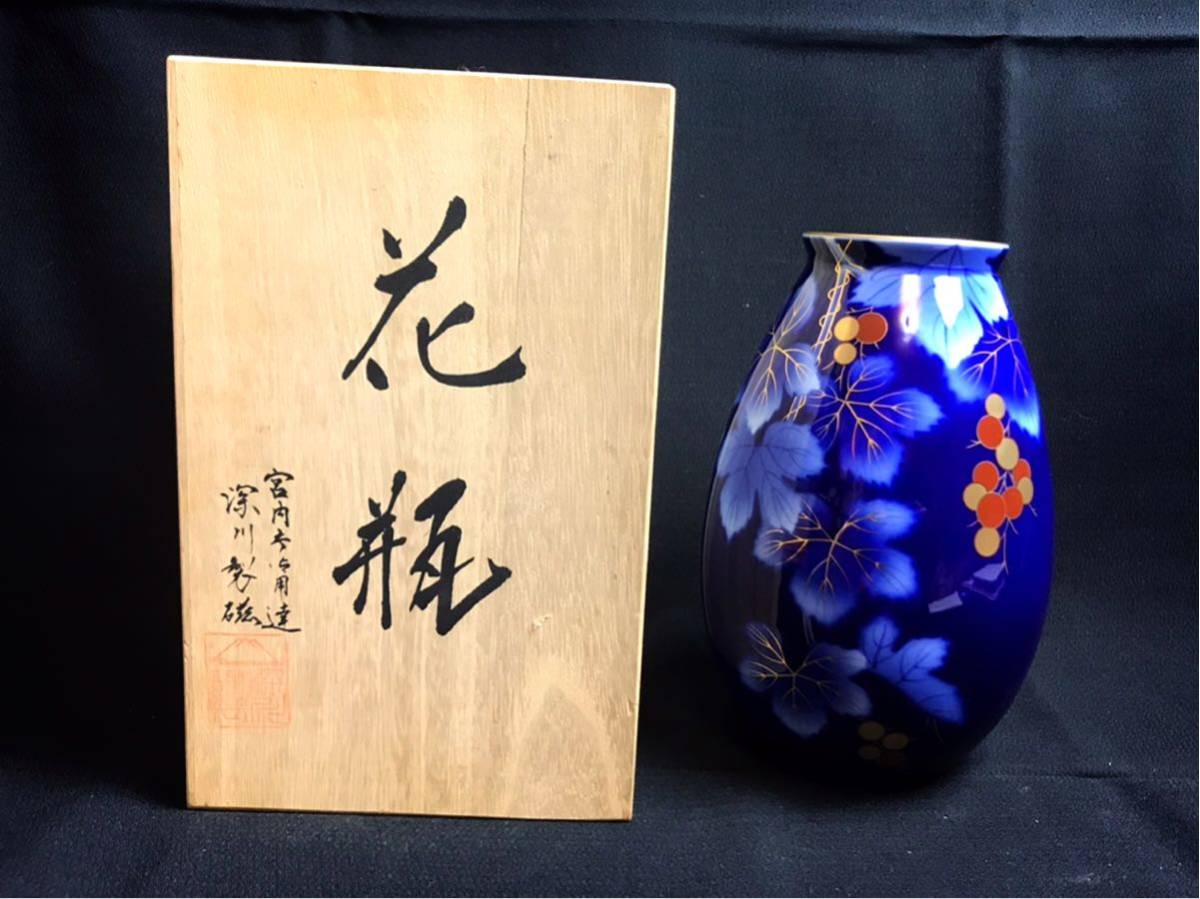 有田焼 深川製磁 - ブルーワイナリー D壁 葡萄柄 メルカリ 円筒形花瓶