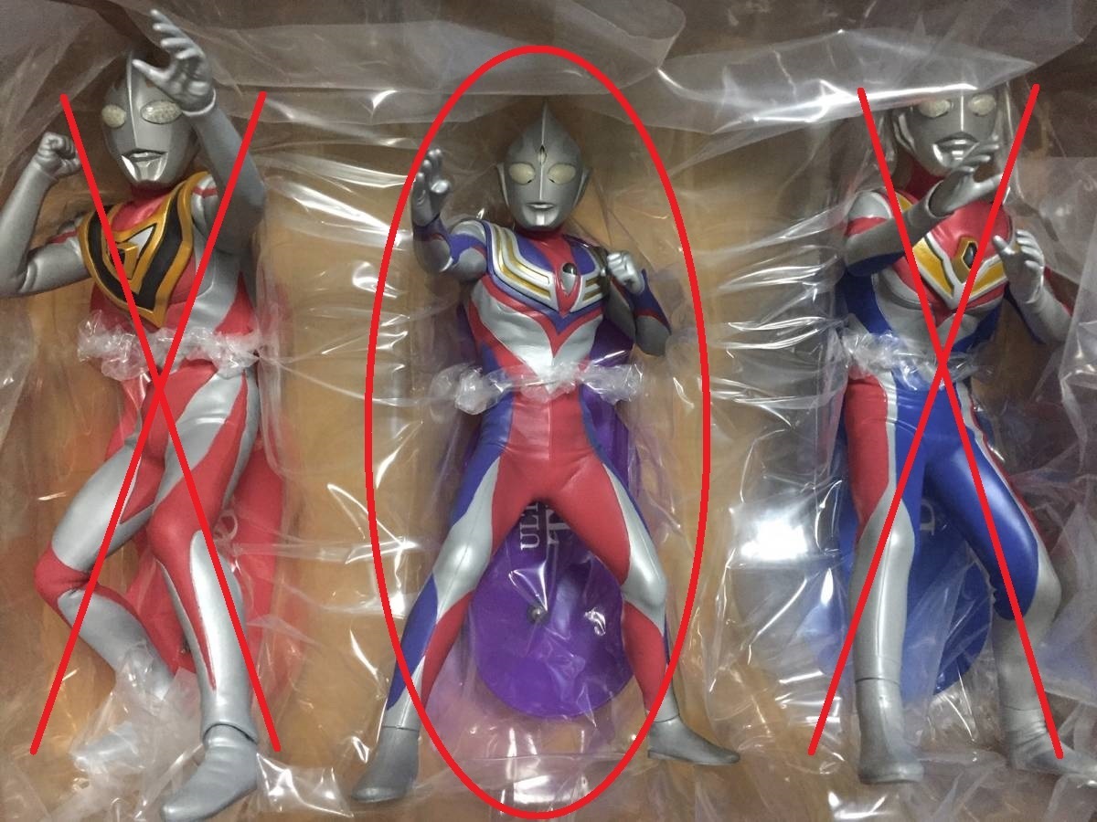 エクスプラス】大怪獣シリーズ ULTRA NEW GENERATION ウルトラマン 