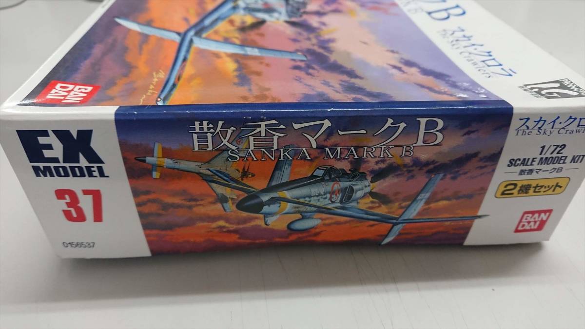 EXモデル スカイ・クロラ 散香マークB 1⁄72 バンダイ 2機セット 1／