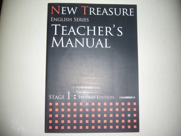 NEW TREASURE ENGLISH SERIES Stage 1 Second Edition Teacher's