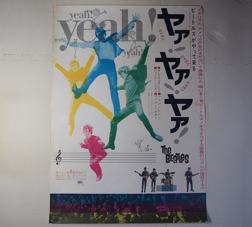 ビートルズがやって来るヤァ!ヤァ!ヤァ! - ヤァ BEATLES 洋画ポスター 