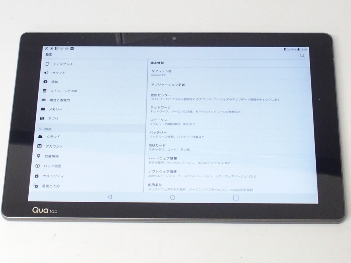 Qua tab PZ LGT32SLA NAVY au 制限○ アンドロイドタブレット：352544080469100 m001_4