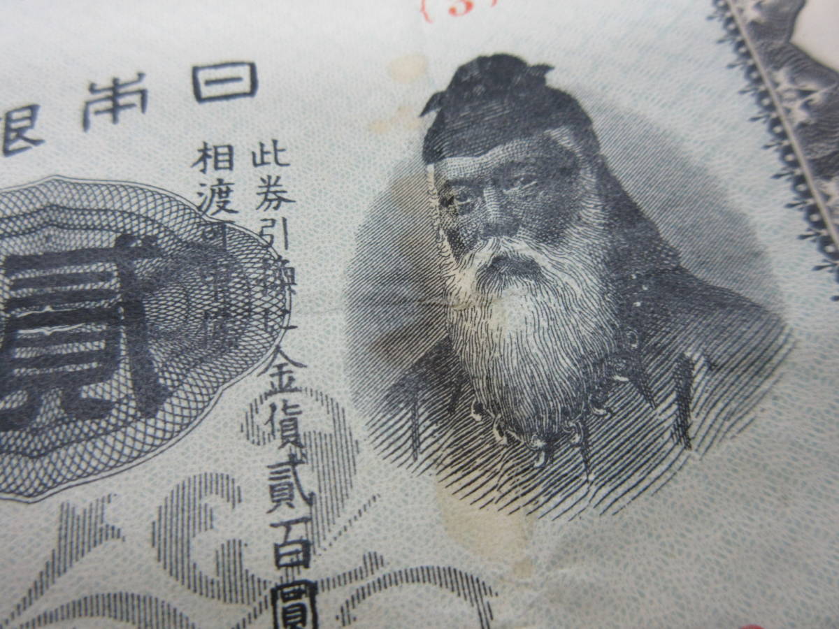 Yahoo!オークション -「200円」(紙幣) (貨幣)の落札相場・落札価格
