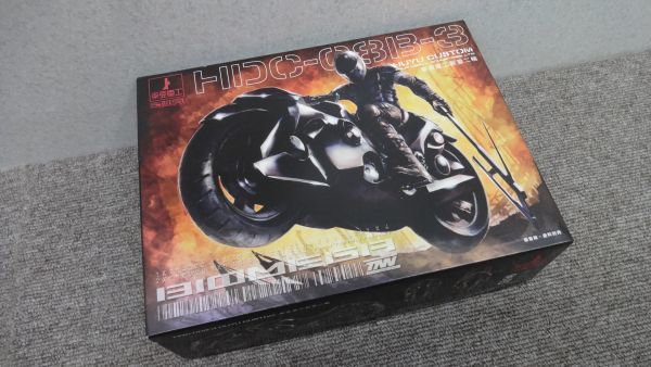 バイオメガ HUYU 東亜重工製重二輪 HDC-08B-3 CUSTOM バイオメガ4巻
