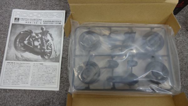 バイオメガ HUYU 東亜重工製重二輪 HDC-08B-3 CUSTOM バイオメガ4巻
