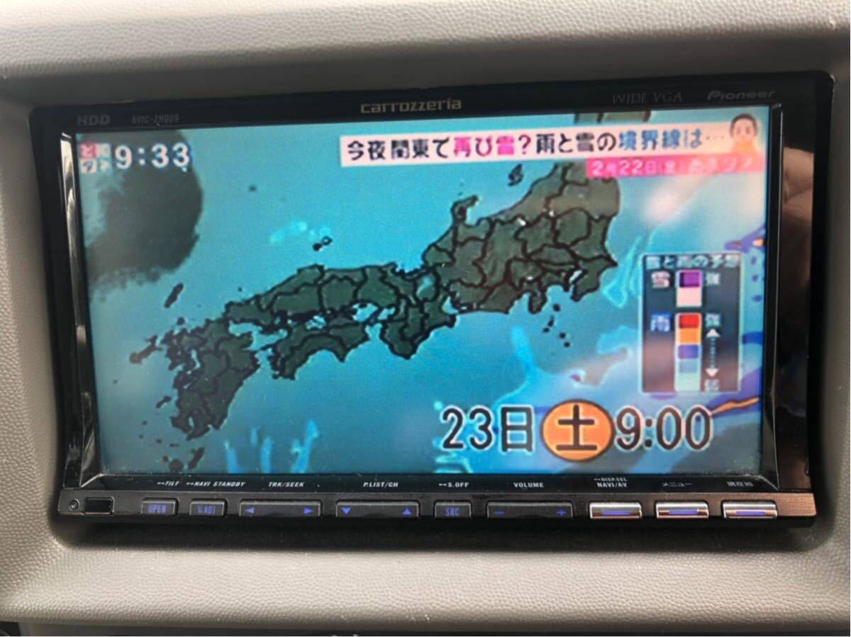 カロッツェリア AVIC-ZH009 HDDナビ サイバーナビ MSV 動作確認 地図