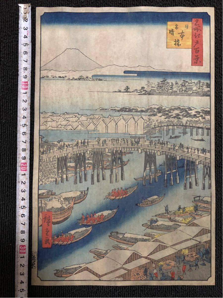 Lamode様 リクエスト 9点 まとめ商品（江戸時代　木版画/浮世絵） 江戸 浮世絵 木 版画 Lamode様 リクエスト 9点 まとめ商品 江戸時代 木