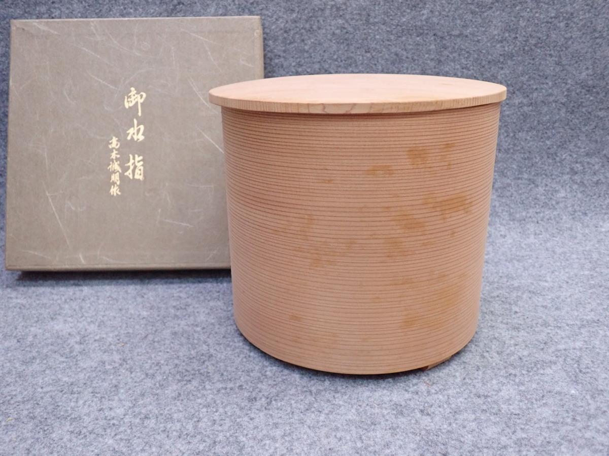  031534 茶道具 木製 木地 水指(木工、竹工芸)｜売買されたオークション情報、yahooの商品情報をアーカイブ公開 - オークファン 木工、竹工芸
