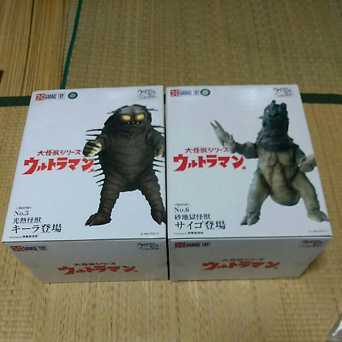 キーラ＆サイゴ「ウルトラマン」登場怪獣（エクスプラス）未使用ソフビ 