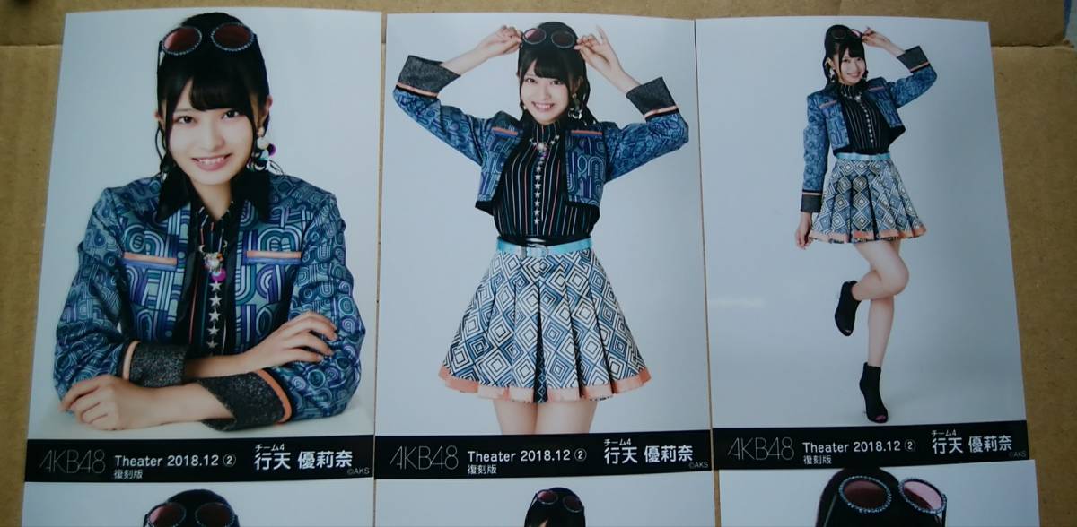 AKB48 チーム8 福袋 生写真 2018 まとめ売り 85枚 新品 (検)倉野尾成美