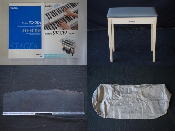 YAMAHA ヤマハ ELB-02 Ver.2.01 エレクトーン ステージア 電子ピアノ 16年製 楽器 中古 直 F3806940
