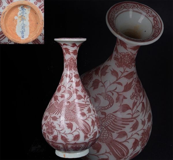 【伝来】骨董品 唐物 元 青花釉里紅孔雀鳳鳥紋玉壺春瓶 至正六年銘 古陶磁器 旧蔵 擺件☆中国古美術