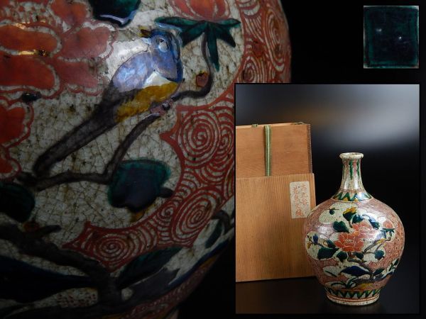 2026年最新Yahoo!オークション 徳利の中古品・新品・未 -古九谷 九谷焼 | - Yahoo!オークション 九谷焼の中皿です 金彩色絵 山水図 Yahoo 「古九谷 の落札 徳利」日本の陶磁 (陶芸) 在銘の中古品