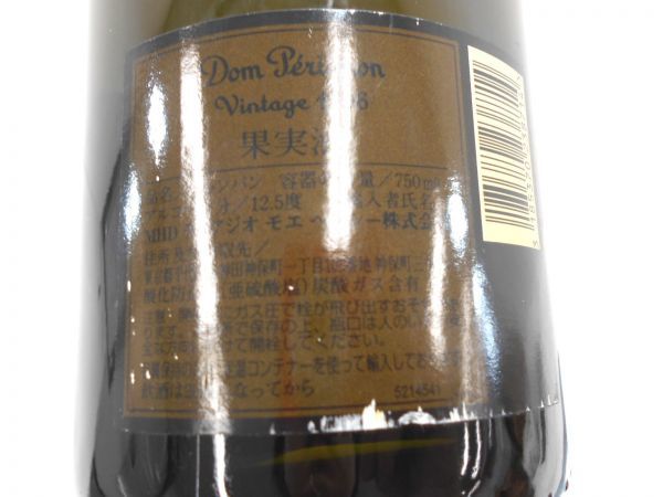 Dom 0 Perignon Vintage Champagne - | Pérignon & Chandon