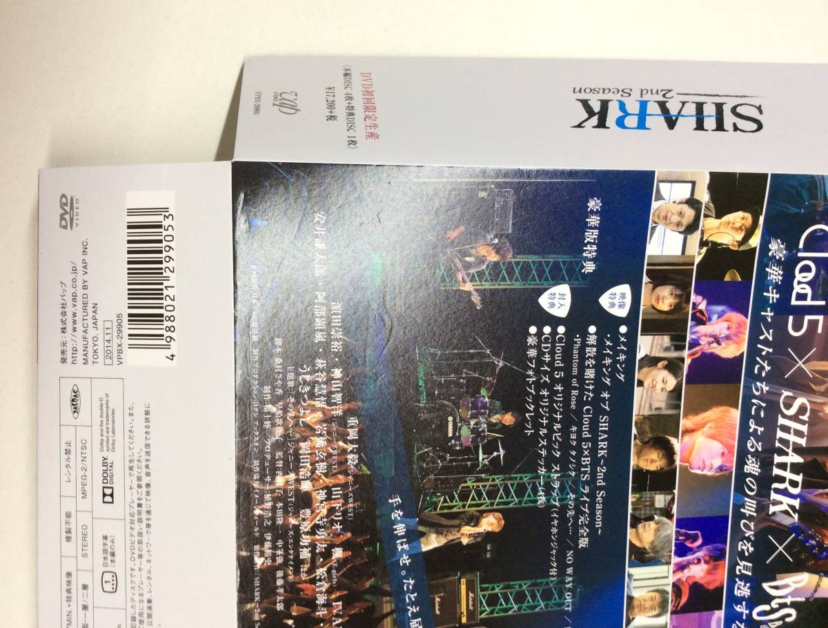 SHARK ～2nd Season～ DVD-BOX 豪華版＜初回限定生産＞ D SHARK ~2nd