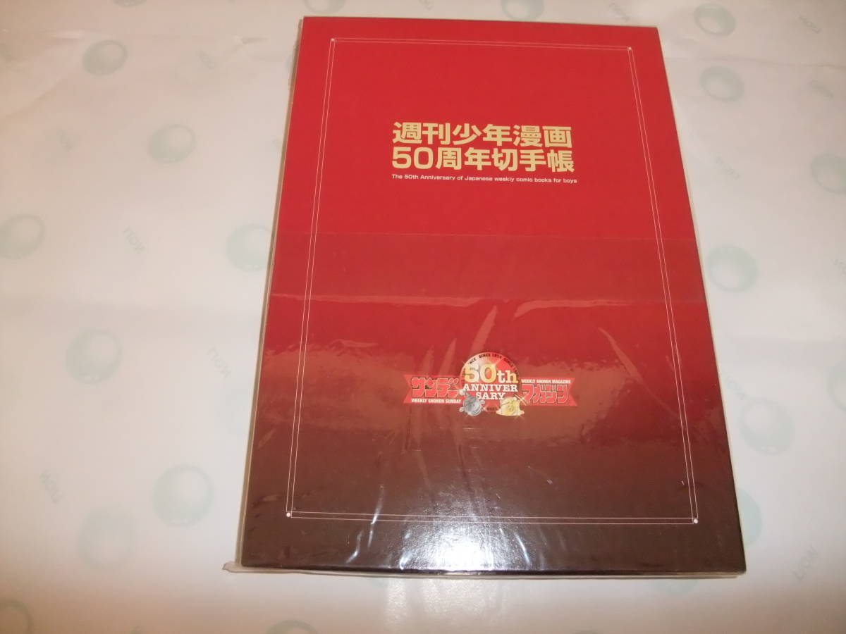【低価，新品】 ＜レア ＞ 週刊少年漫画50周年切手帳(特殊切手、記念切手)｜売買されたオークション情報、yahooの商品情報をアーカイブ公開 - オークファン その他