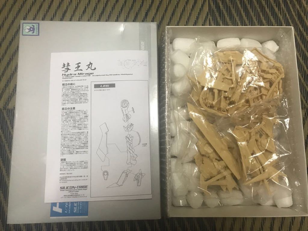 シリコントライブ HydraMirage 彗王丸 FSS シリコントライブ