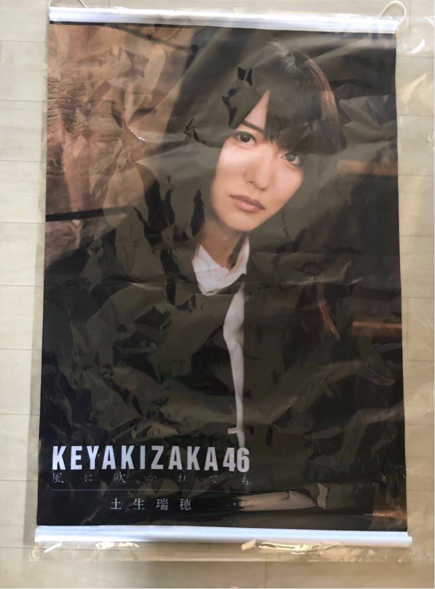 土生瑞穂が選んだシチュエーション別“欅坂46ベストソング | 欅坂46土生