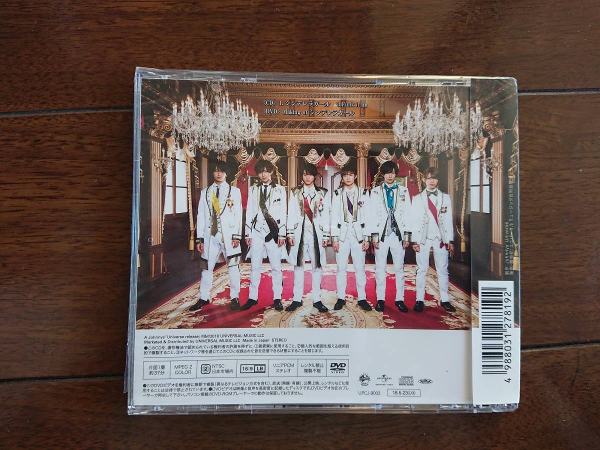 シンデレラガール King & Prince - 初回限定盤B CD 公式通販 CD+ 