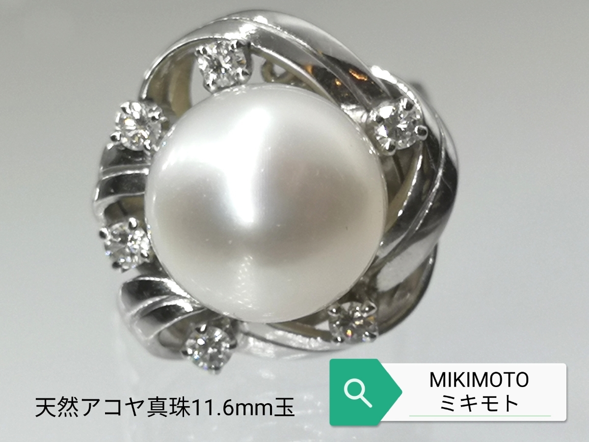 Y164 1円 MIKIMOTO ミキモト あこや真珠 5.5~6mm珠 パール S刻印