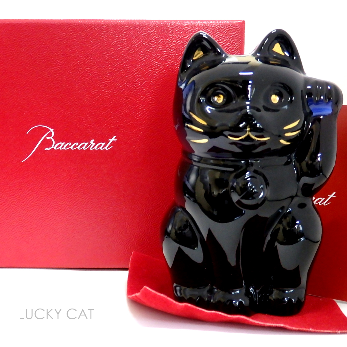 招き猫 バカラ Baccarat ミッドナイト ラッキーキャット フィギュリン 