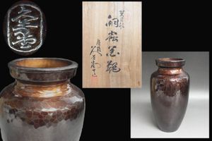 久芳堂 銅のYahoo!オークション(旧ヤフオク!)の相場・価格を見る
