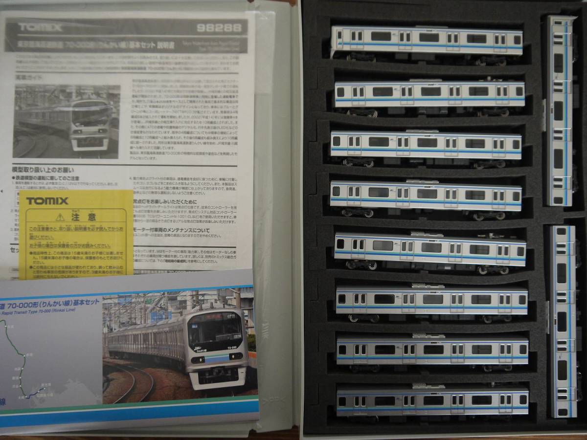 TOMIX 東京臨海高速鉄道70-000形(りんかい線) 10両フル編成 【公式通販】