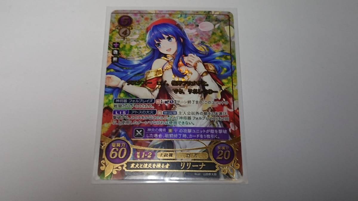 FEサイファリリーナ ☆ファイアーエムブレムサイファ☆SR＋ 業火と煌