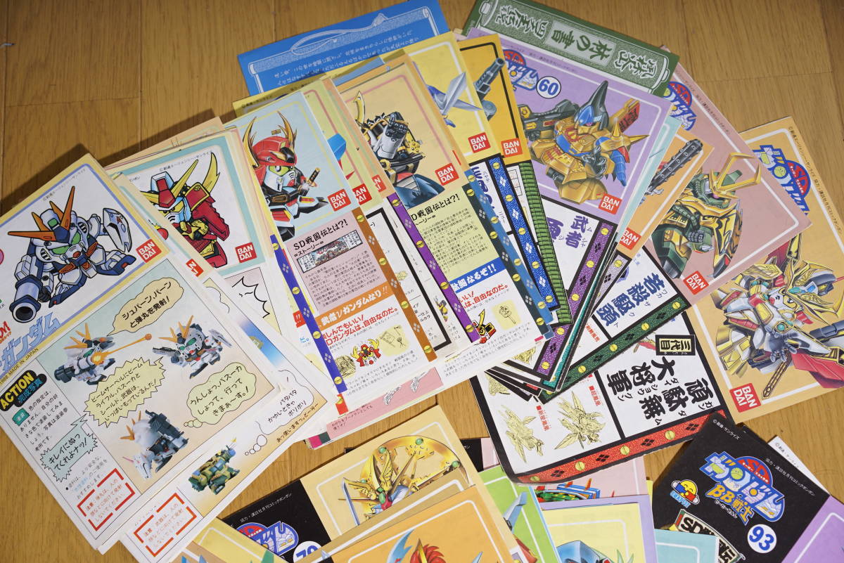 東京公式通販サイト 元祖 SD ガンダム BB戦士 説明書 強化武具セット 