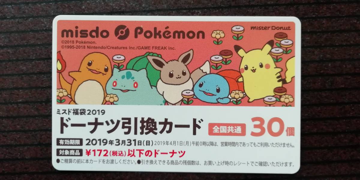 新品・レトロ】レア初期ポケモン ピカチュウ グラスセット＆タオル