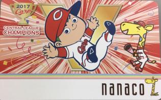 nanaco カープのYahoo!オークション(旧ヤフオク!)の相場・価格を見る 