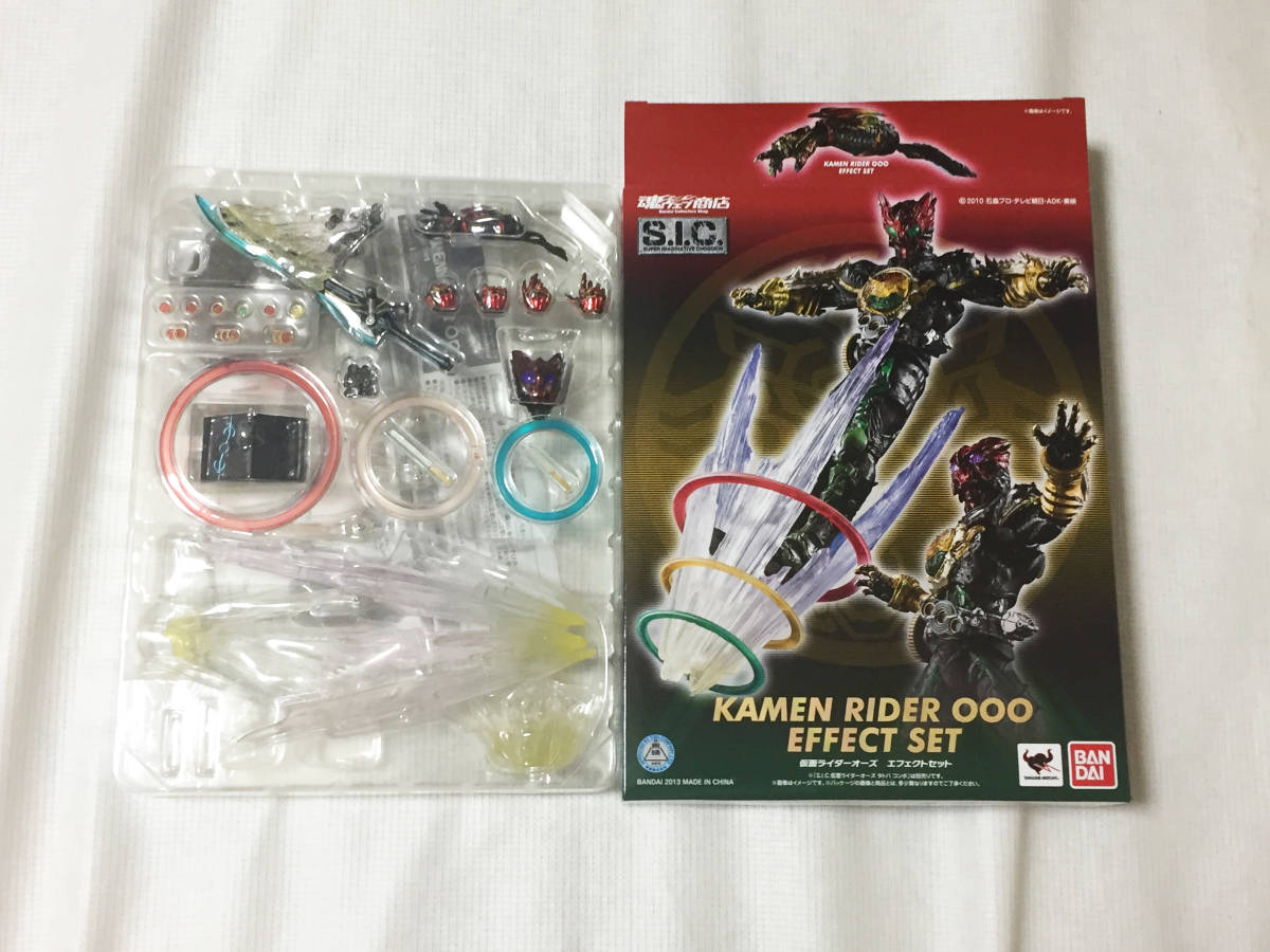 限定版含む S.I.C. 仮面ライダーオーズ 11体＋エフェクト 12コセット