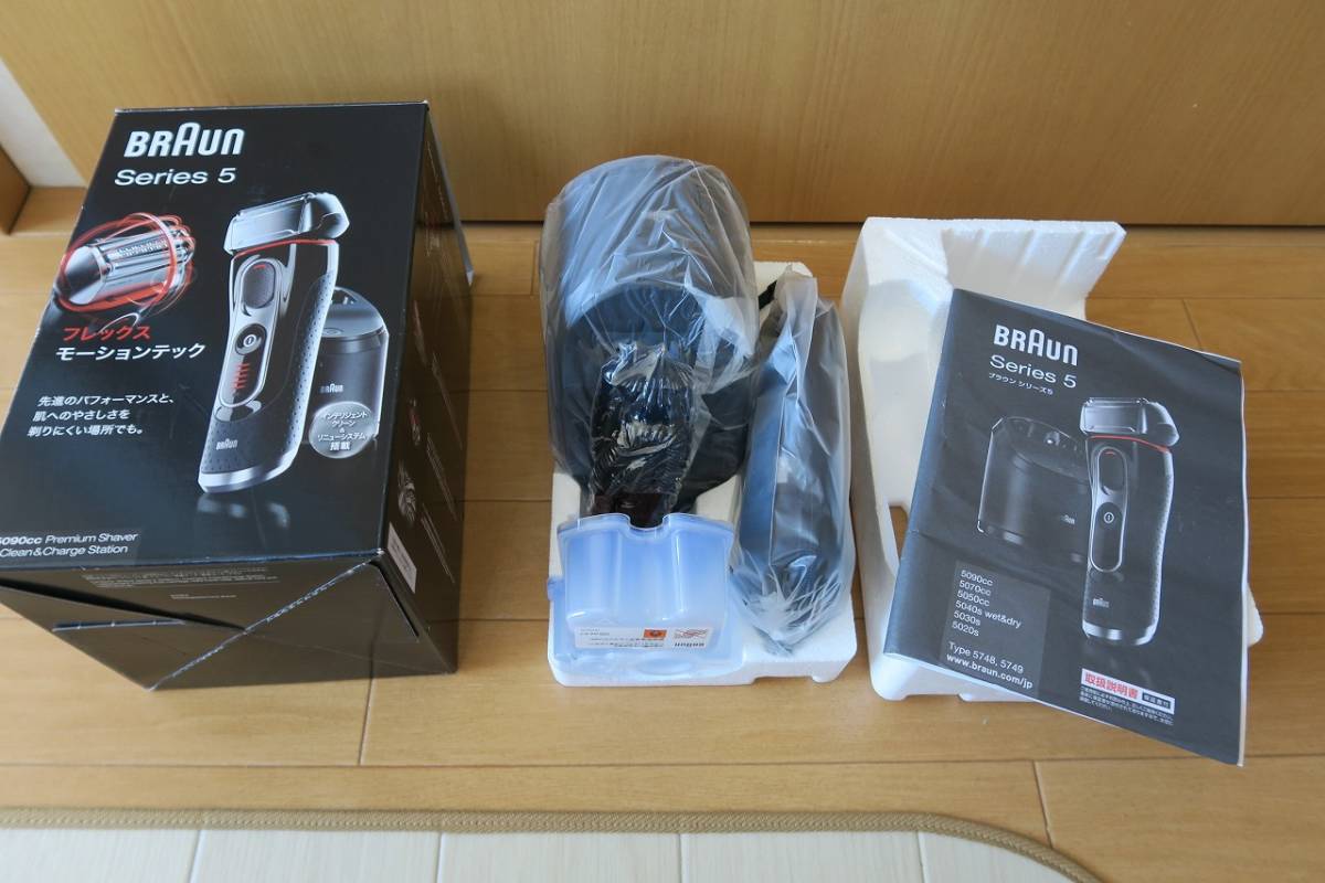 ブラウン シリーズ5 メンズシェーバー 5090cc 未使用保管品 箱開封品