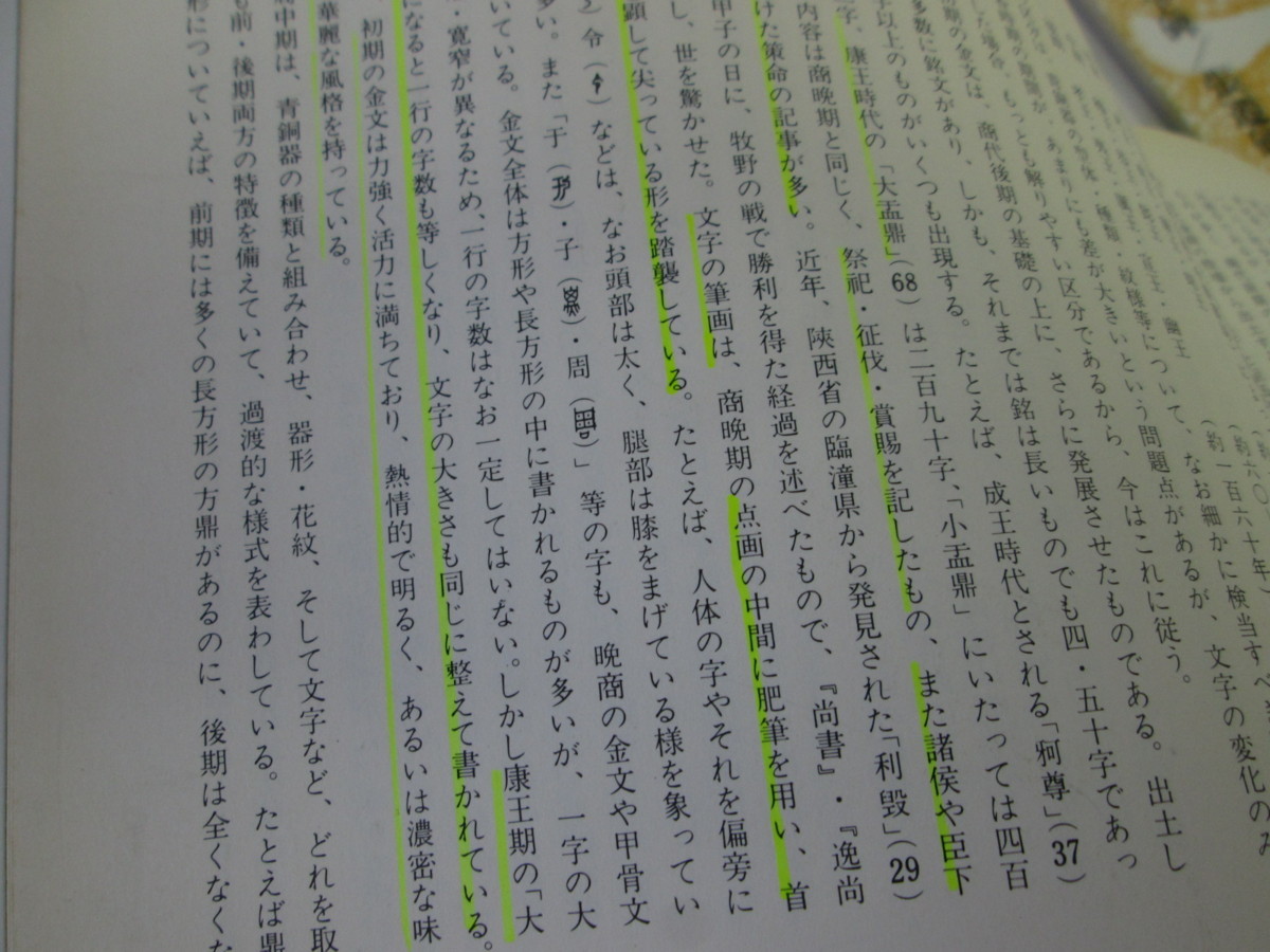 書道基本名品集 | く*に様 全20巻 公式通販 シリーズ書道基本名品集の