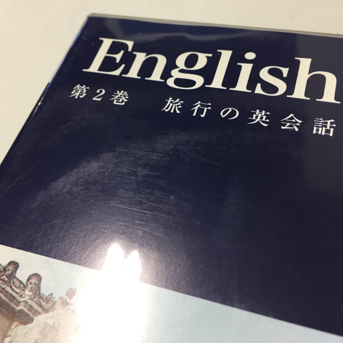 スピードラーニング メルカリ | 48巻 CD English Learning Speed 
