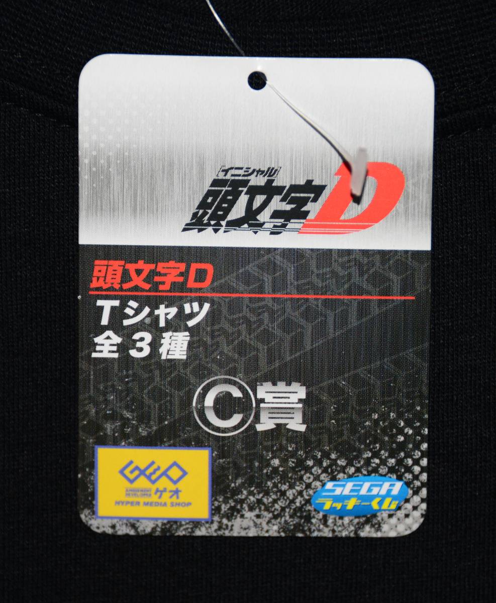 廃番特価 未使用 タグ付き 頭文字D 藤原とうふ店 Tシャツ セガ ラッキーくじ Ｃ賞 イニシャルD GEO ゲオ SEGA