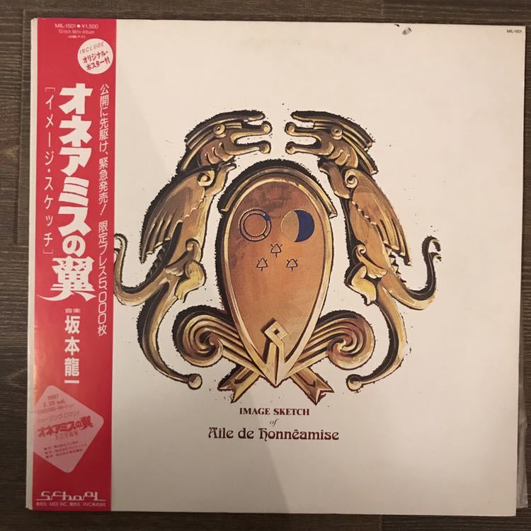 オリジナル盤レコード〔 Spitz - スピッツ 〕草野マサムネ / ブルー