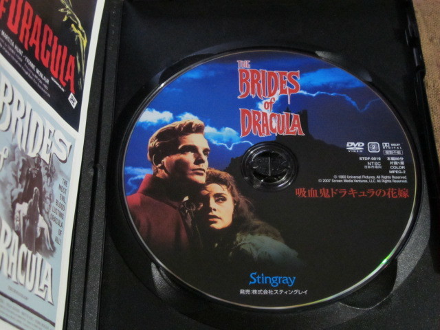 DVD 吸血鬼ドラキュラの花嫁