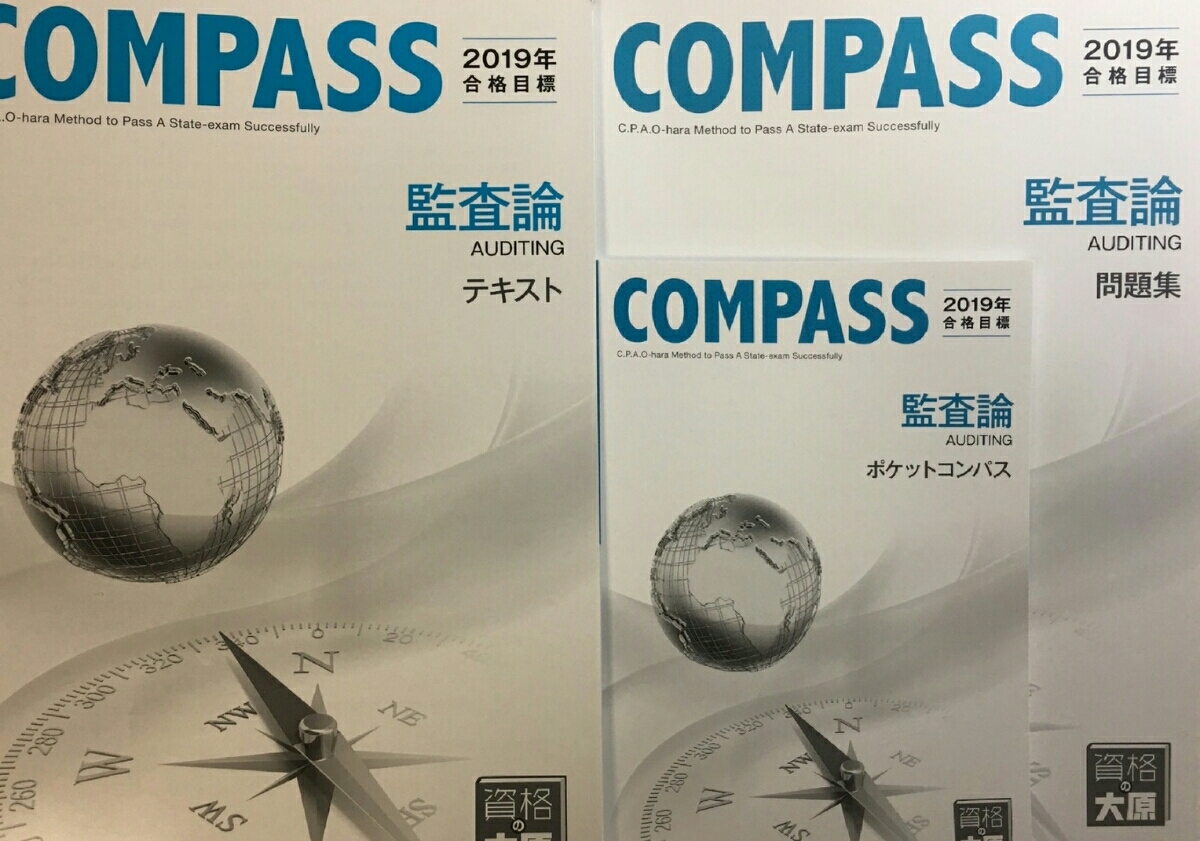 大原 実務力養成シリーズ 法人税 消費税 相続税 所得税 相続税・贈与税