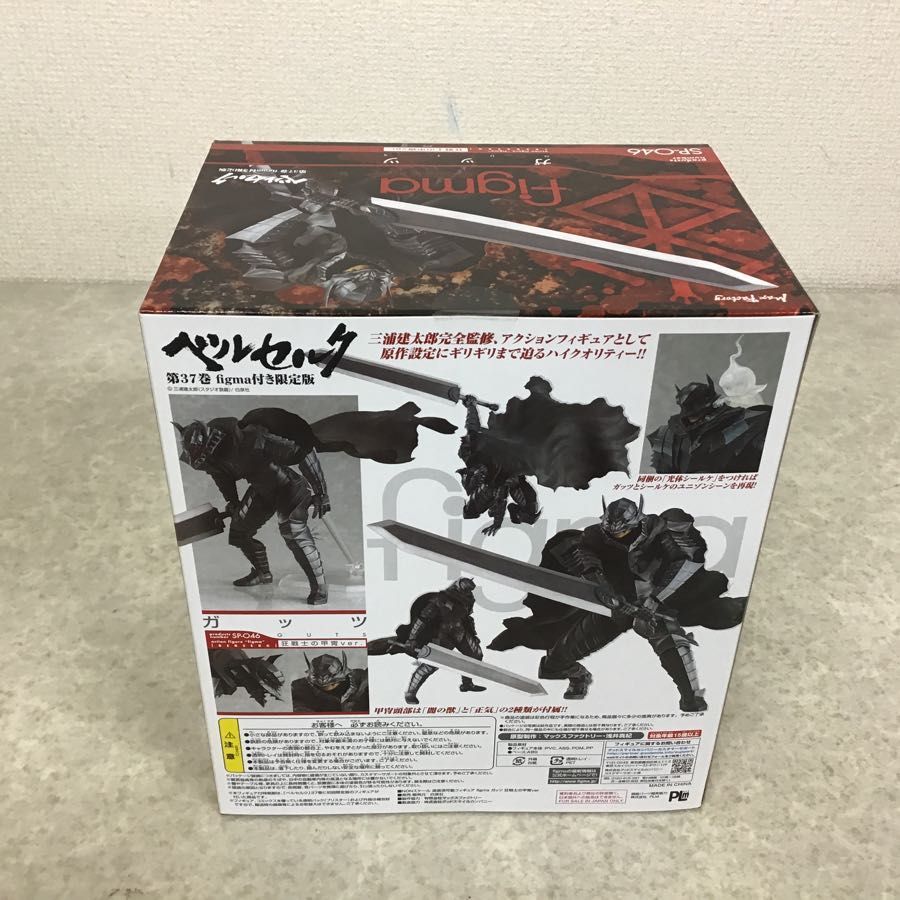 figma 限定版 ベルセルク 第37巻 figma付限定版 狂戦士の甲冑ver