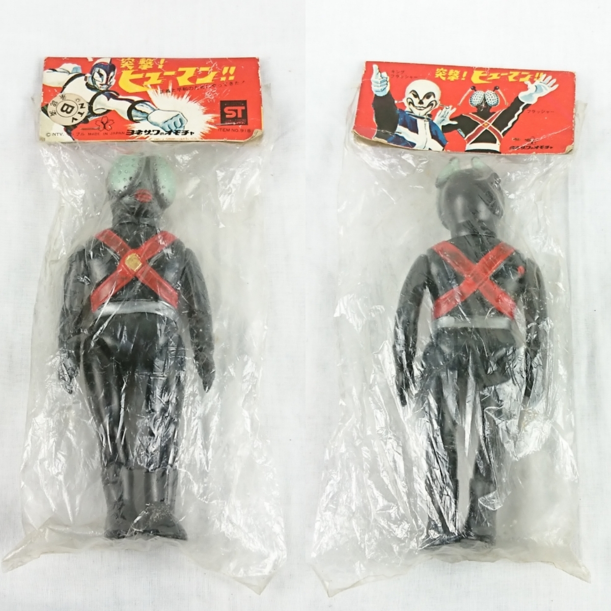 ヨネザワ／米澤玩具 ◇フラッシャー◇ 突撃! ヒューマン!! 成田亨 日本